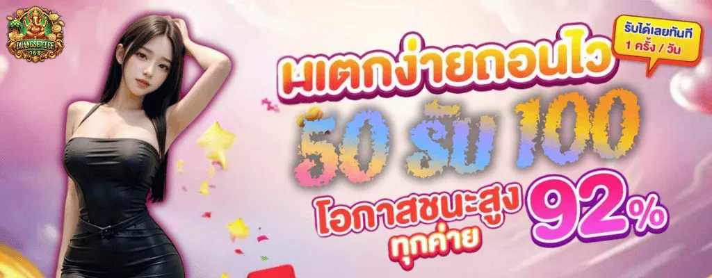 เศรษฐี 168
