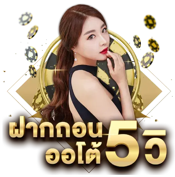 เศรษฐี 168