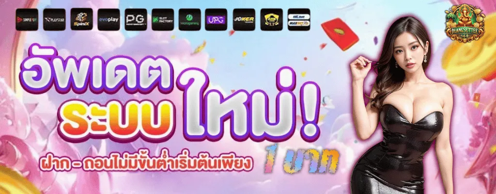 เศรษฐี 168