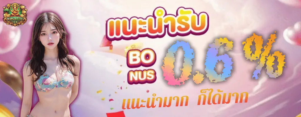 เศรษฐี 168